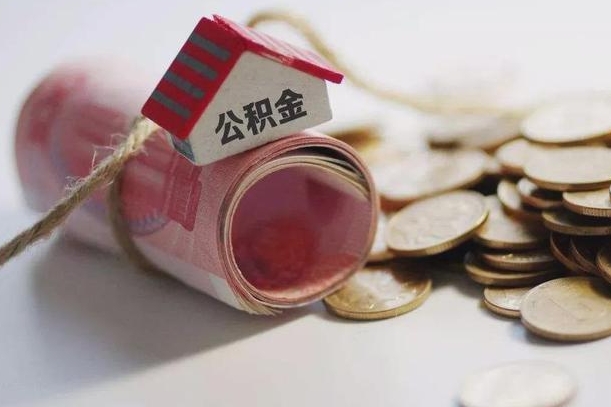 大兴安岭辞职可以取住房公积金吗（辞职可以取公积金出来吗）